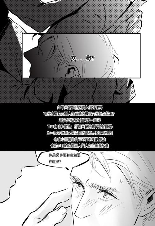 Back Home To Get Married page 7 full