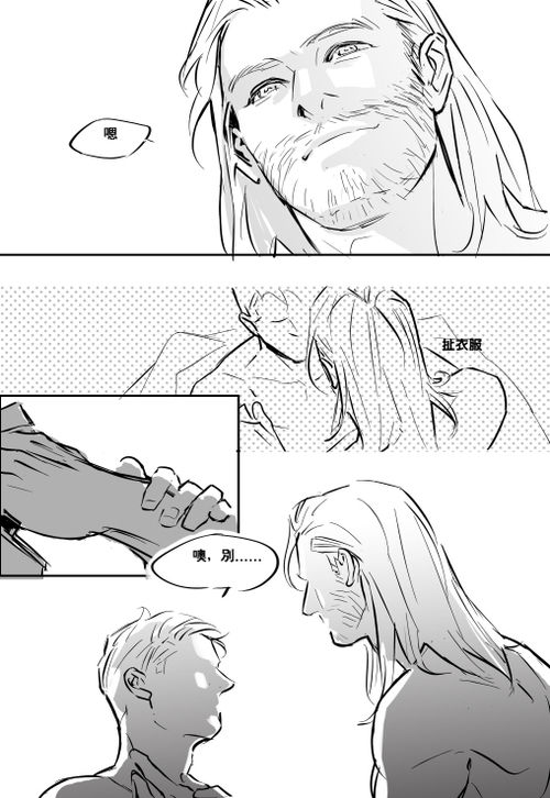 Back Home To Get Married page 8 full