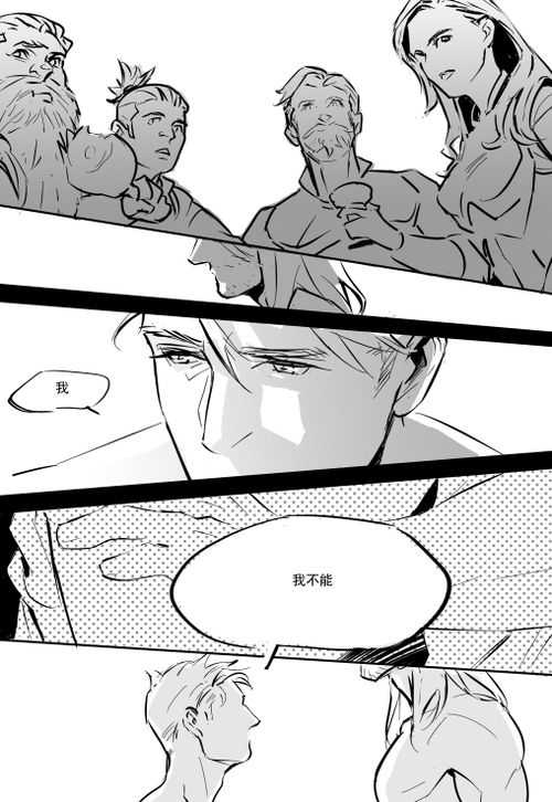 Back Home To Get Married page 9 full