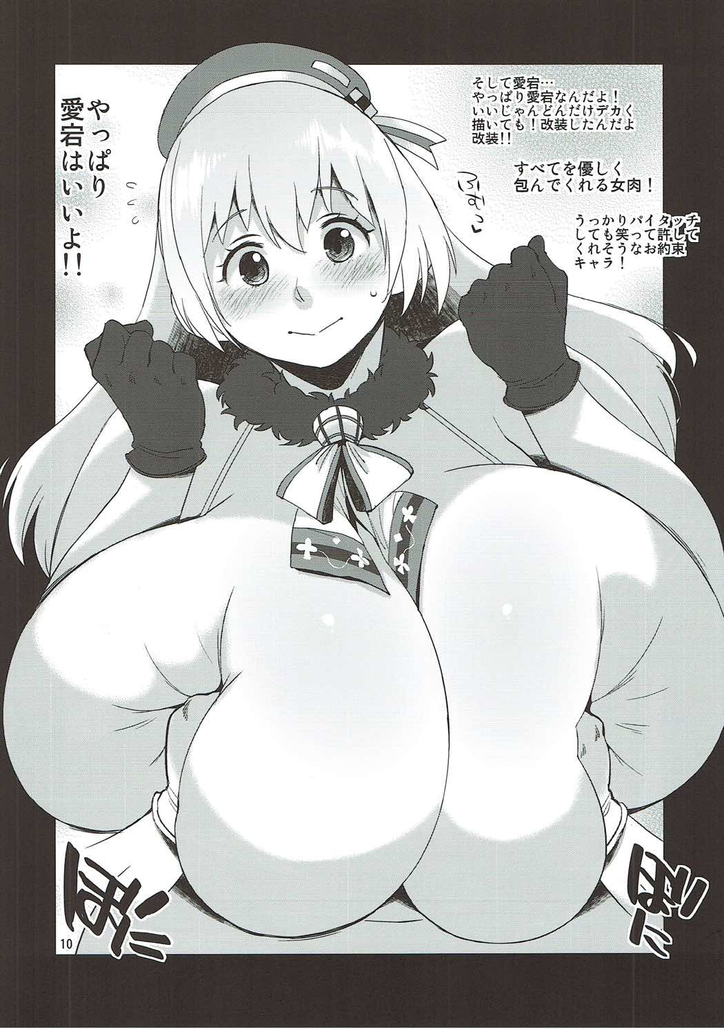 Hybrid Tsuushin Vol. 25 page 9 full