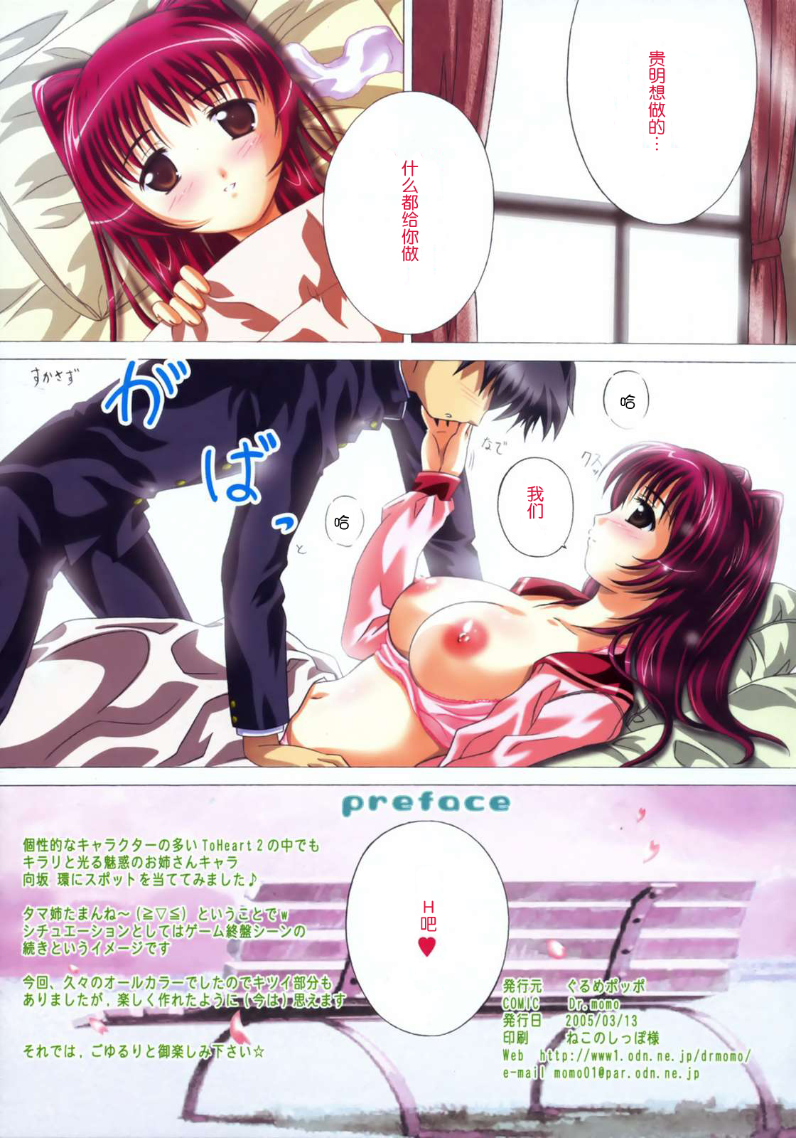 Tama no Kimochi page 3 full