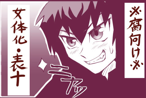 omote jū manga yu-gi-oh gx/dm page 1 full