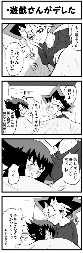 omote jū manga yu-gi-oh gx/dm page 10 full