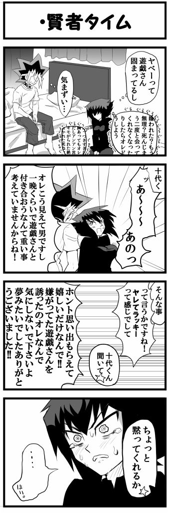 omote jū manga yu-gi-oh gx/dm page 7 full