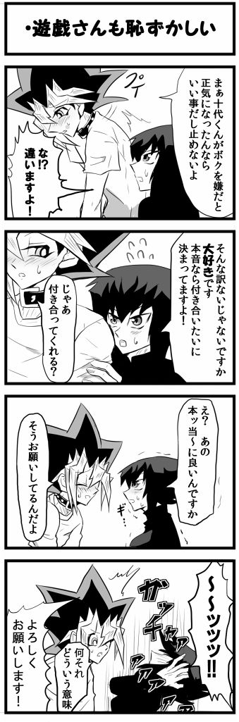 omote jū manga yu-gi-oh gx/dm page 9 full