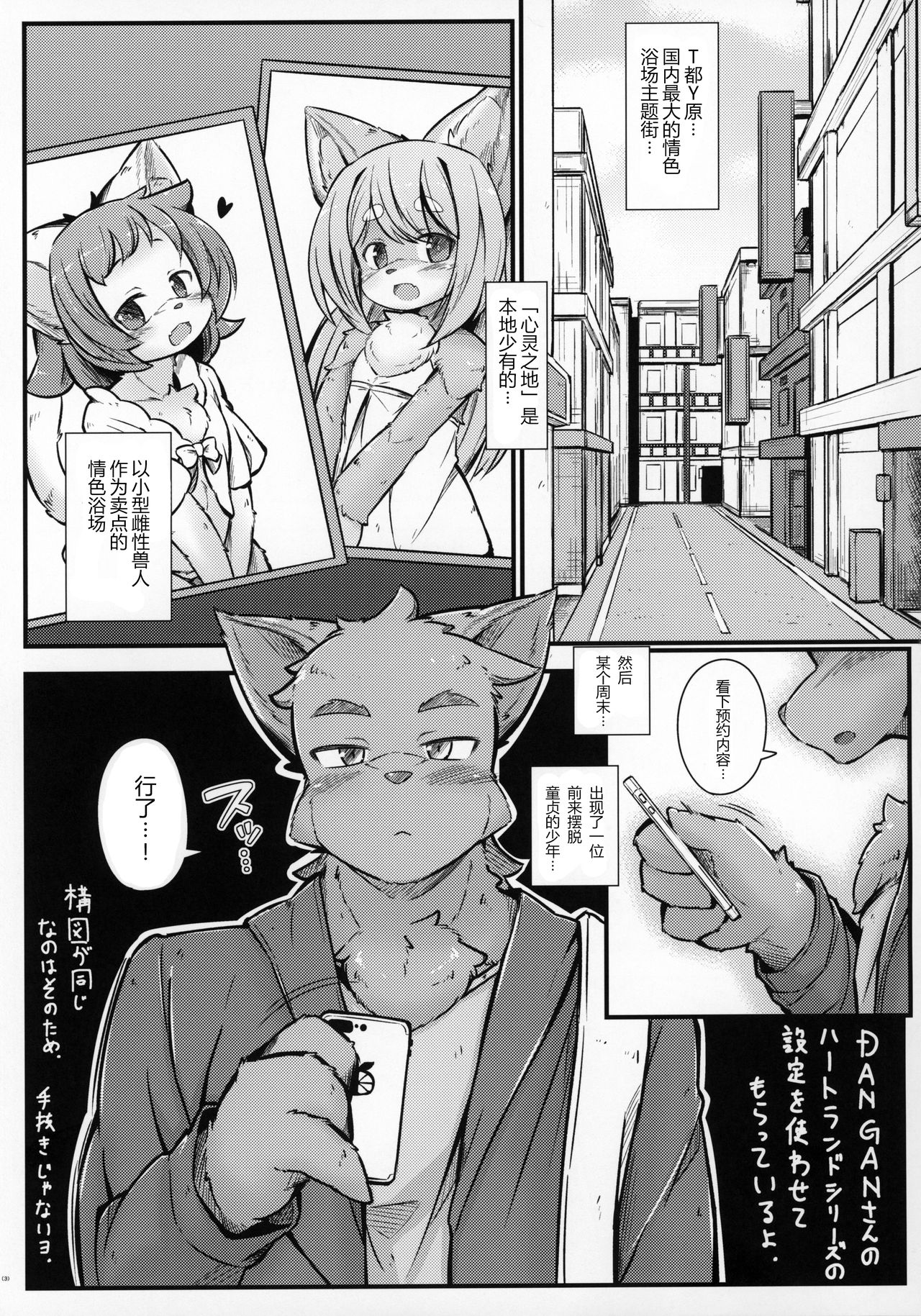 Heartland E Youkoso Another page 3 full