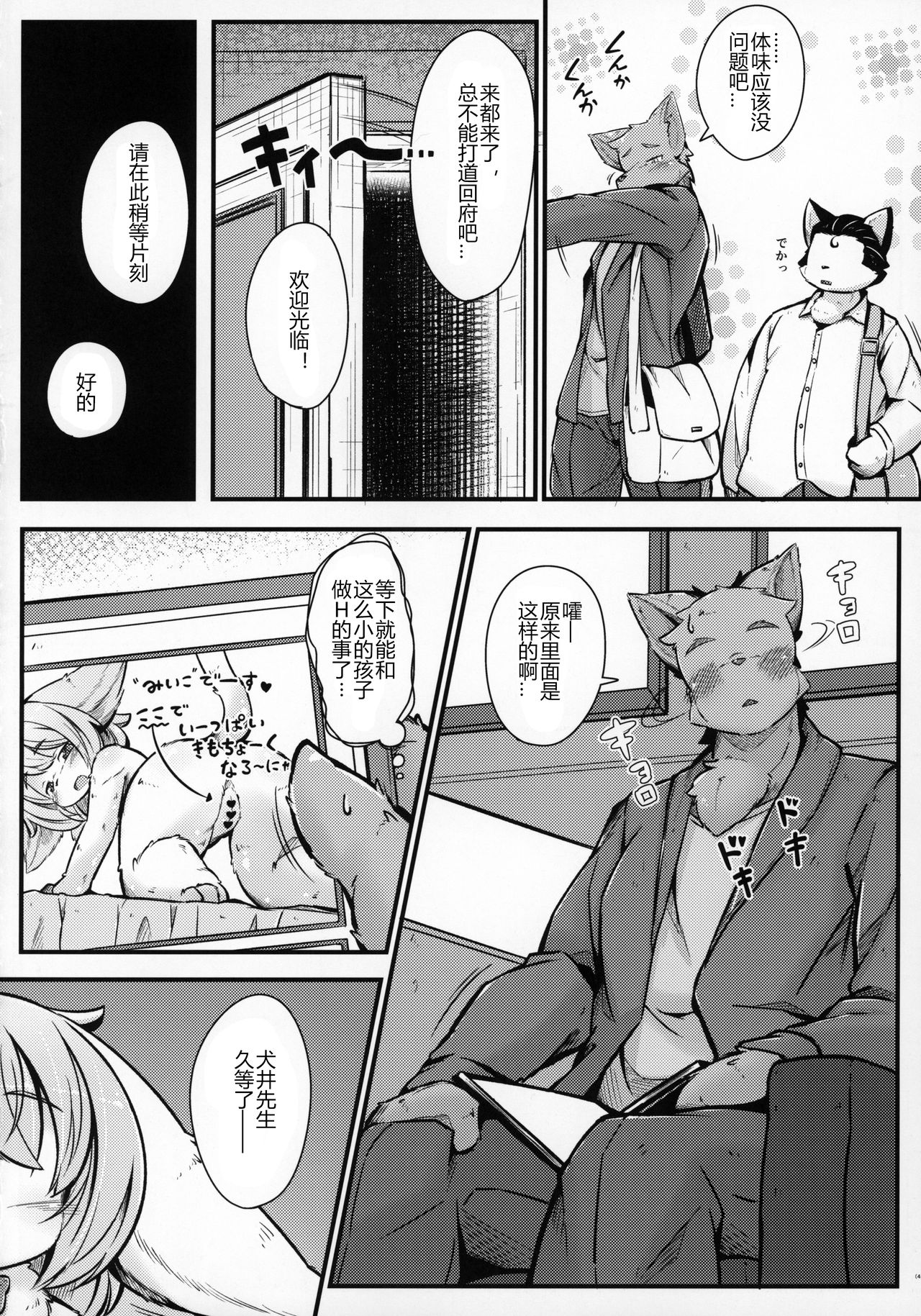 Heartland E Youkoso Another page 4 full