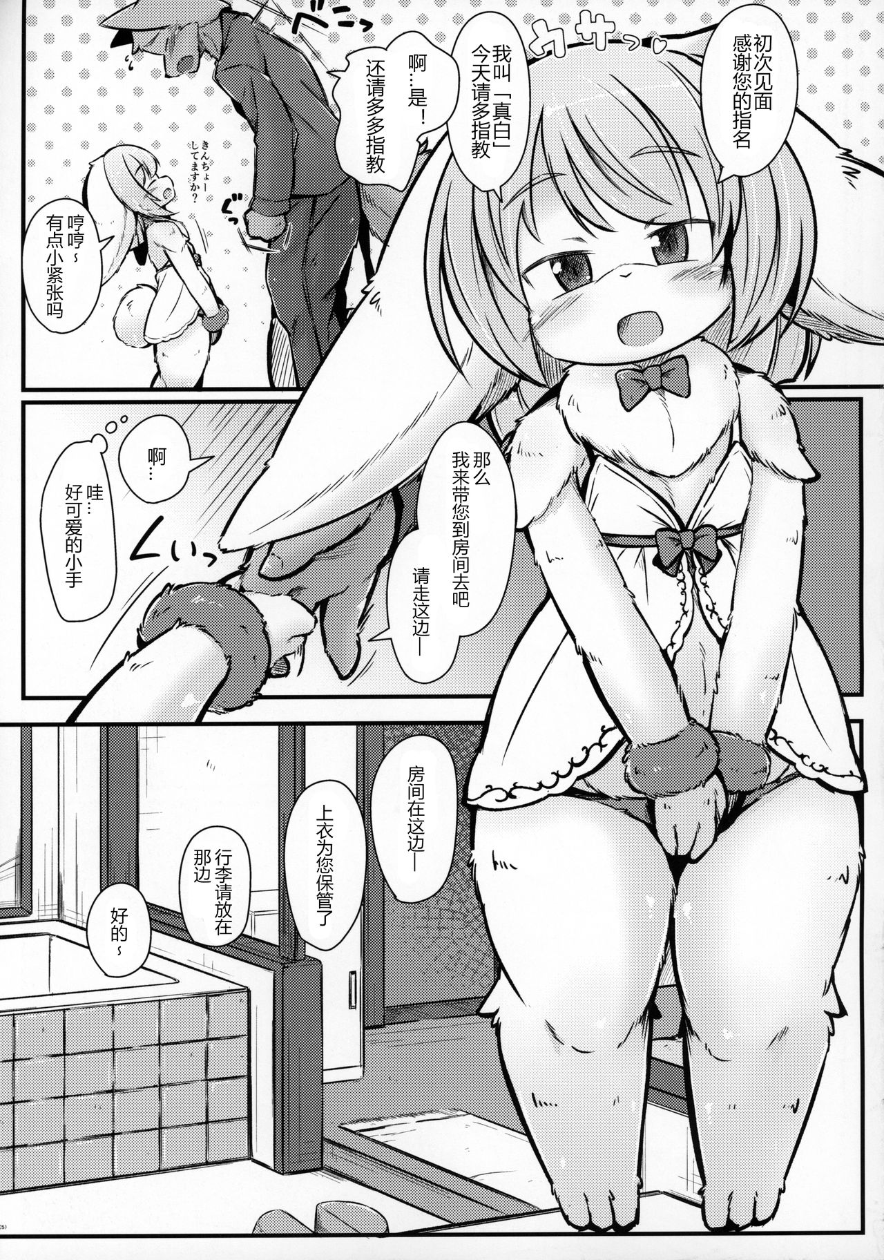 Heartland E Youkoso Another page 5 full