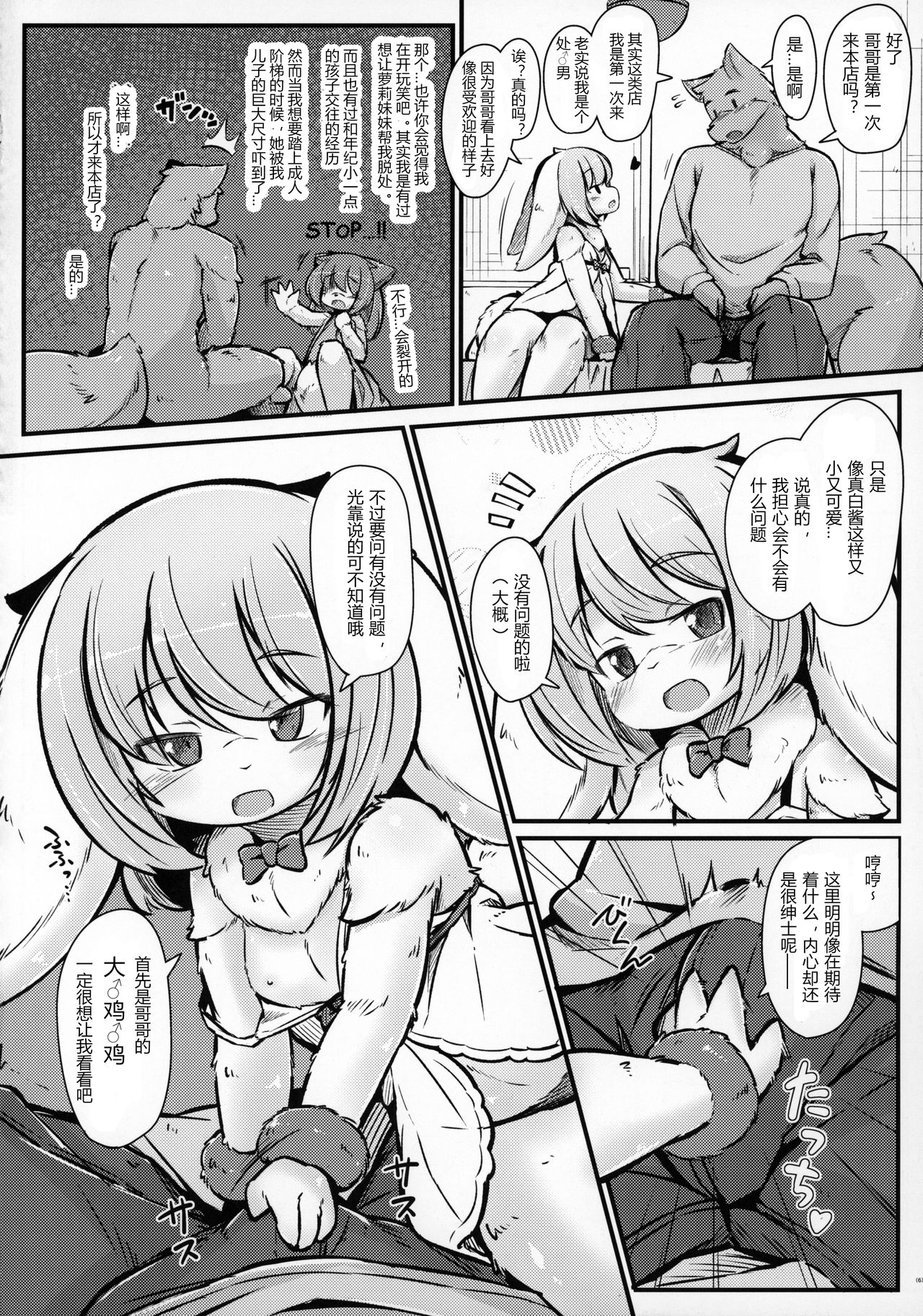 Heartland E Youkoso Another page 6 full