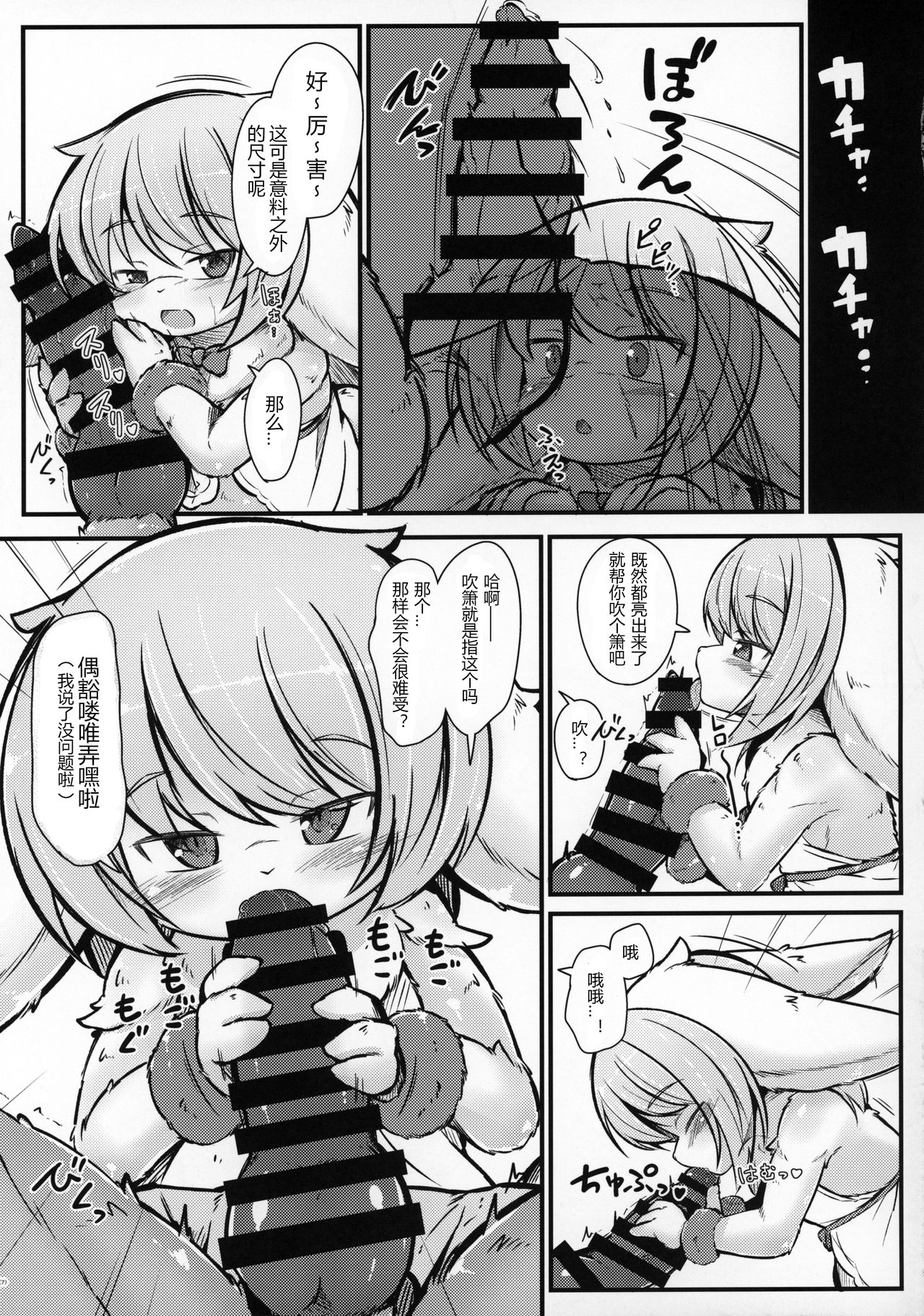 Heartland E Youkoso Another page 7 full