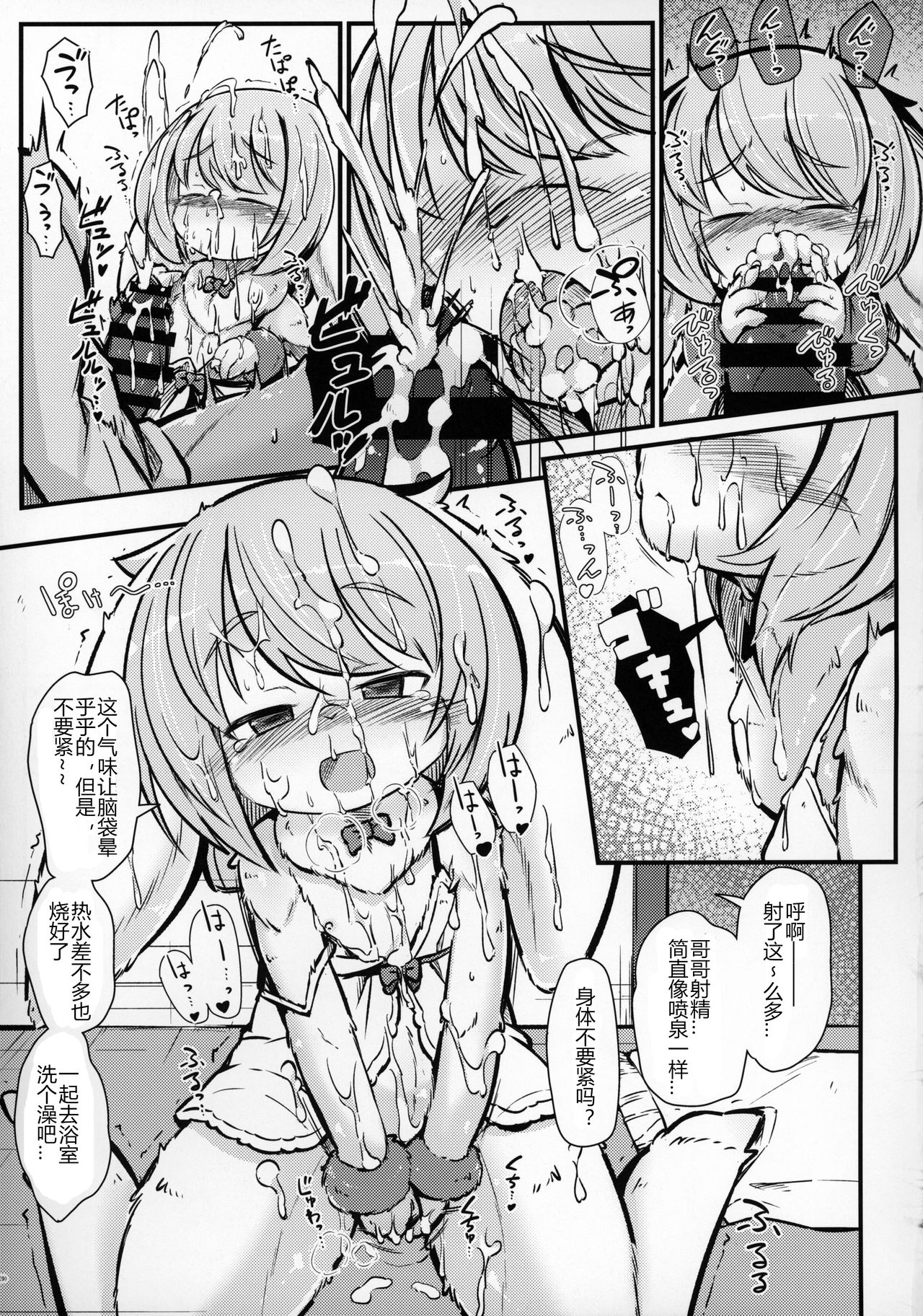 Heartland E Youkoso Another page 9 full