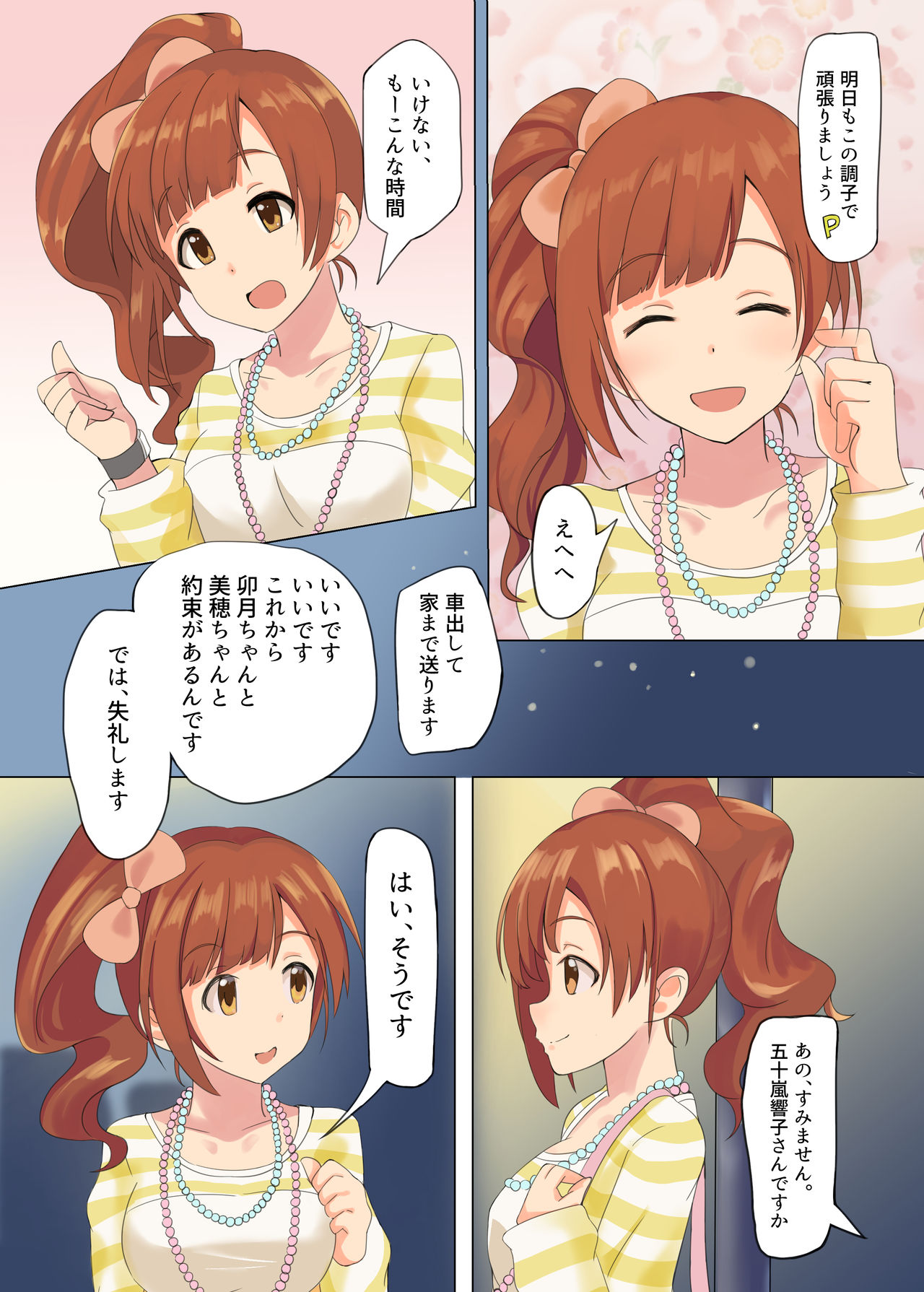 Sexy Hamburg page 4 full