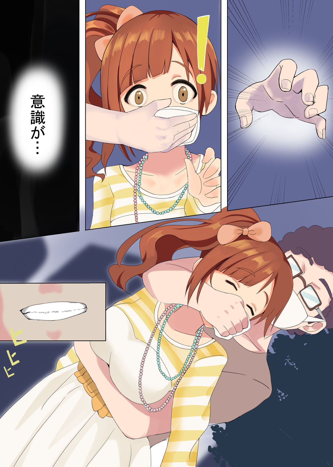 Sexy Hamburg page 5 full