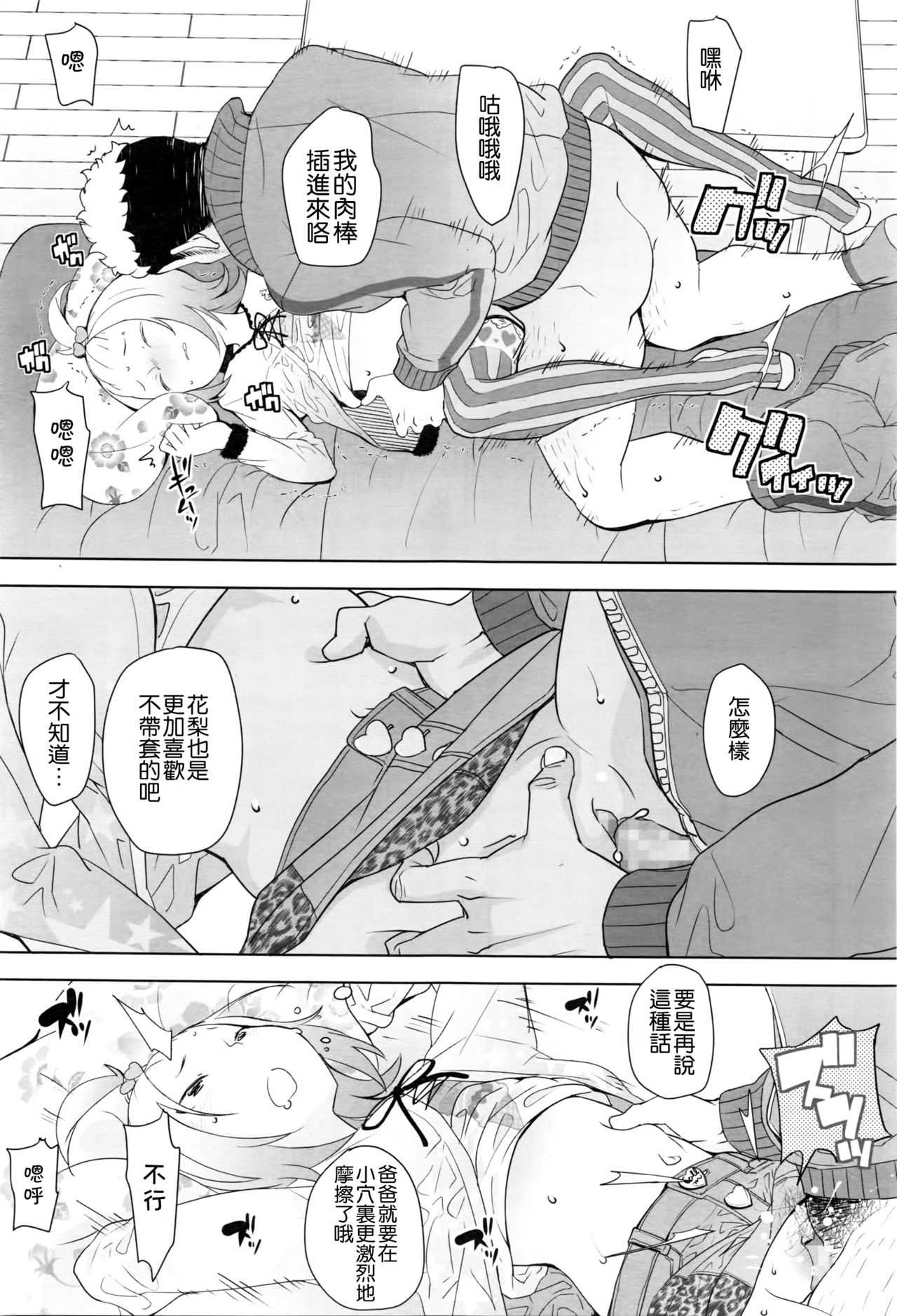 Gifu page 10 full