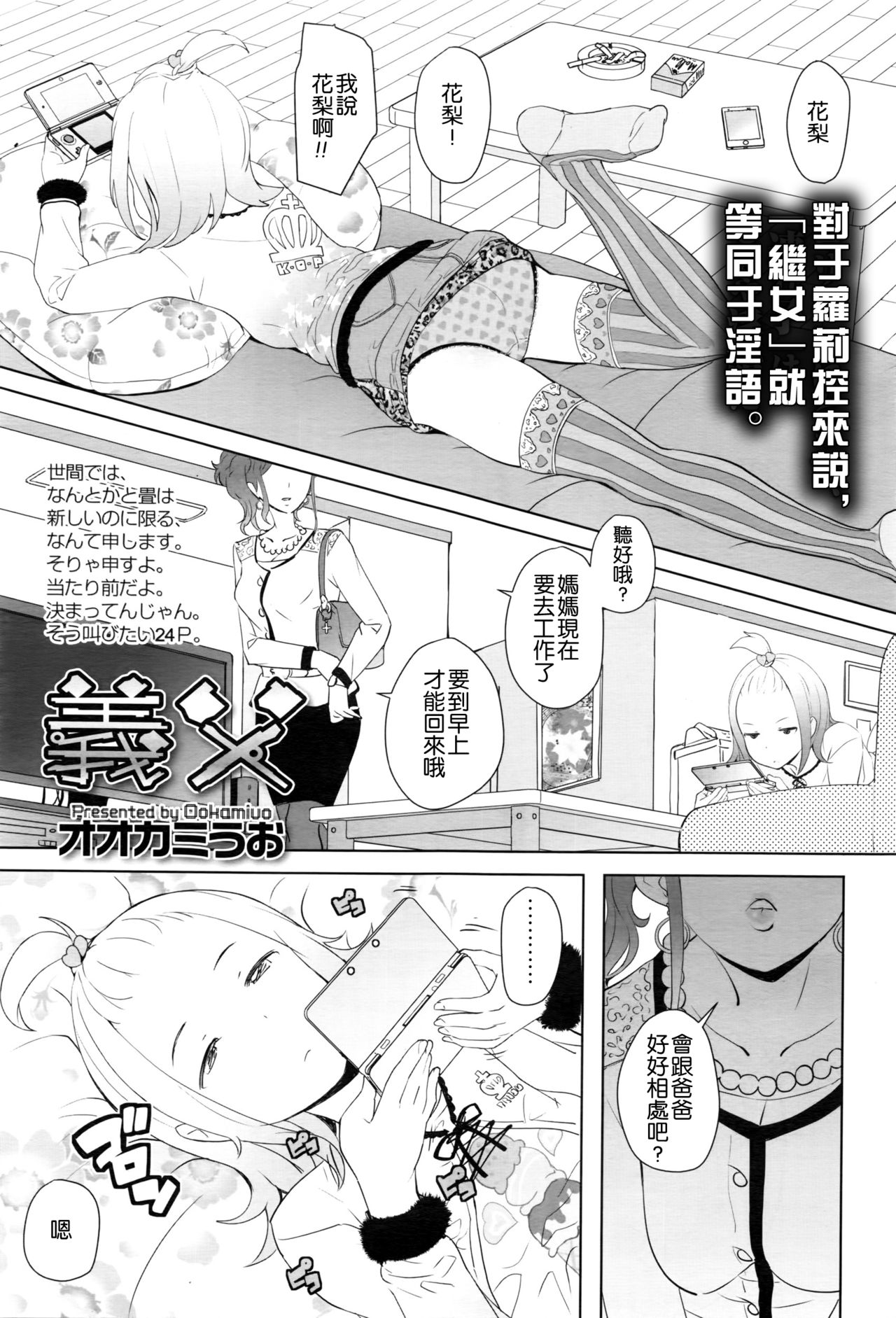 Gifu page 2 full