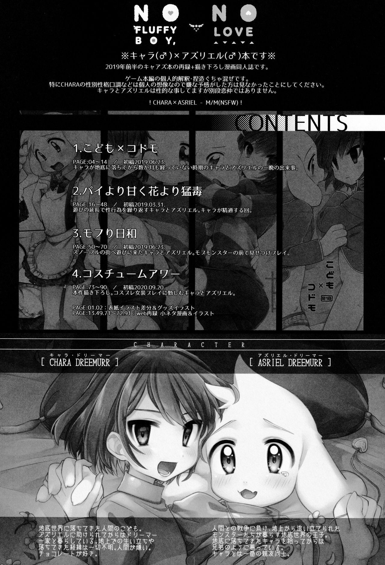 No Fluffy Boy, No Love page 4 full