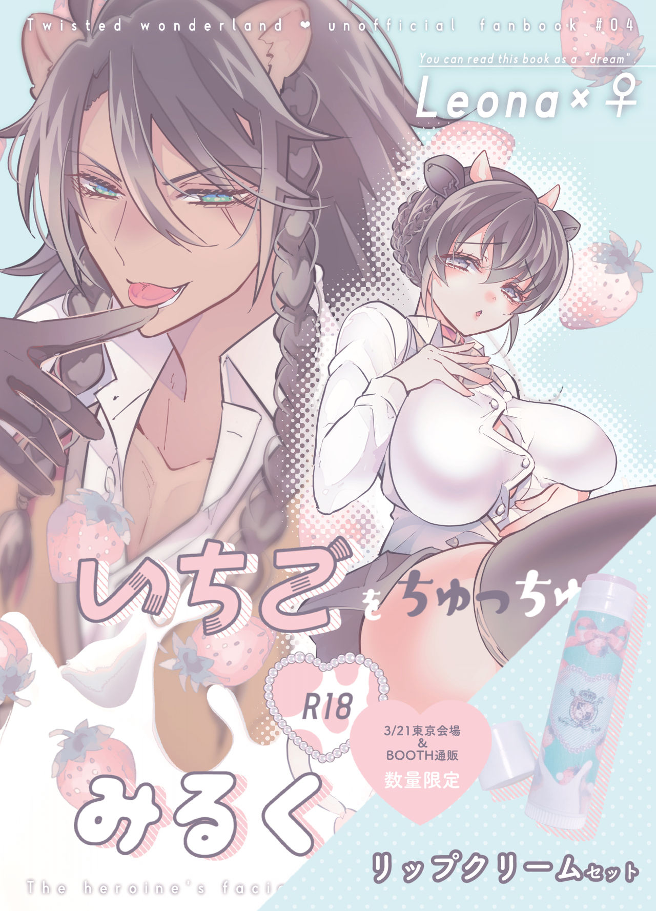 Ichigo O Chi Yutchumirukugapyu! page 1 full