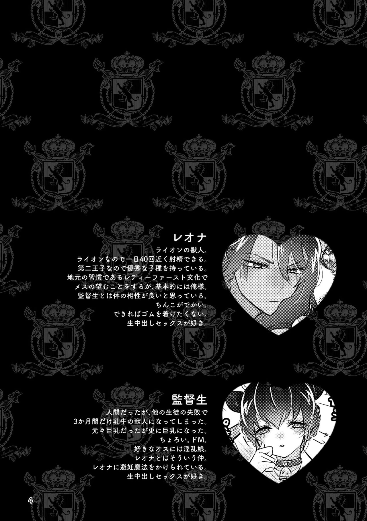 Ichigo O Chi Yutchumirukugapyu! page 3 full