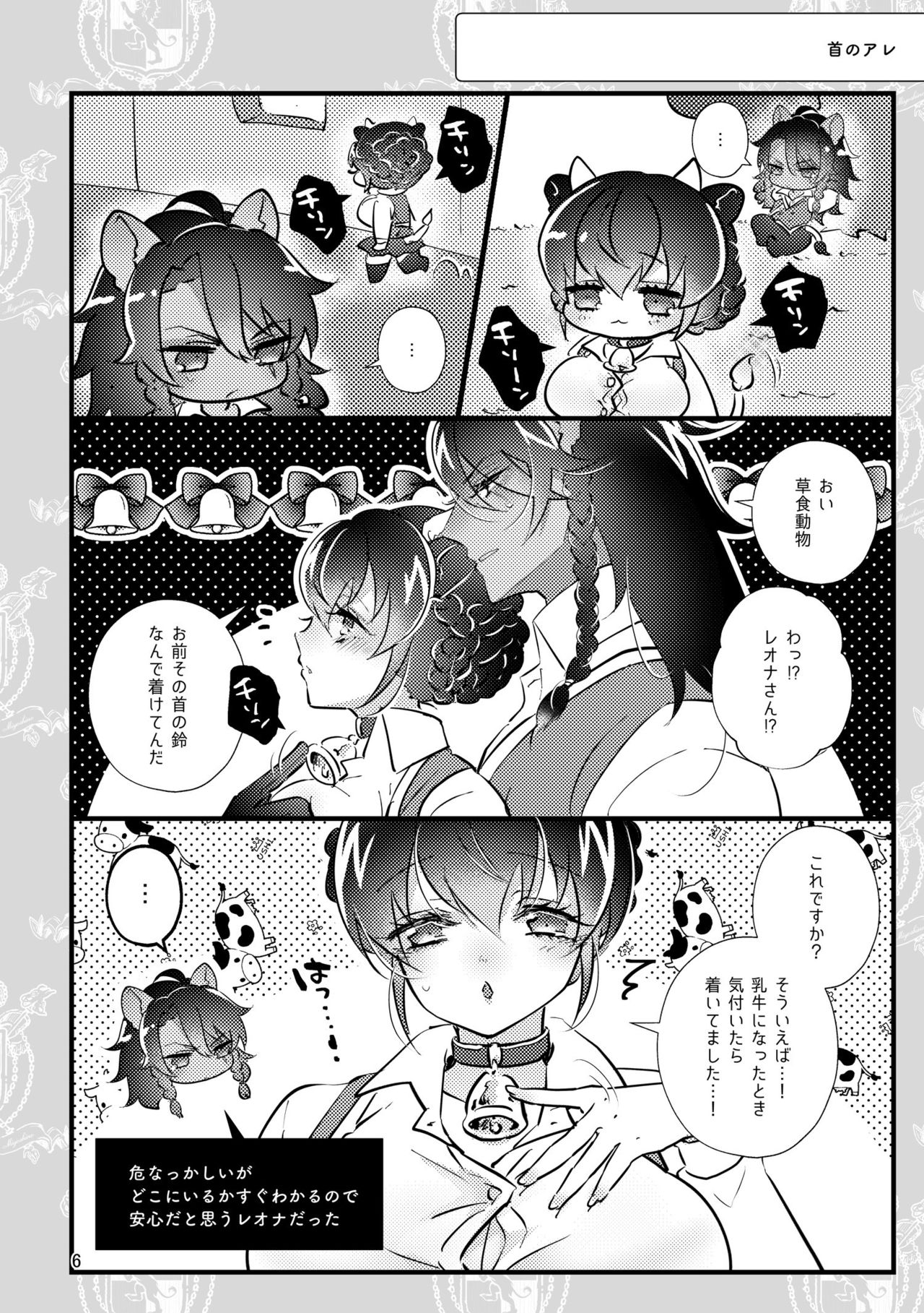 Ichigo O Chi Yutchumirukugapyu! page 5 full