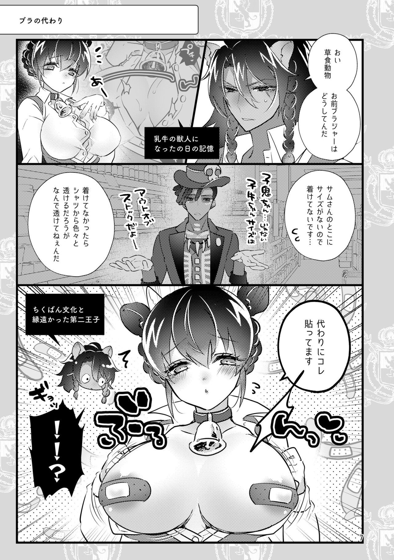 Ichigo O Chi Yutchumirukugapyu! page 6 full