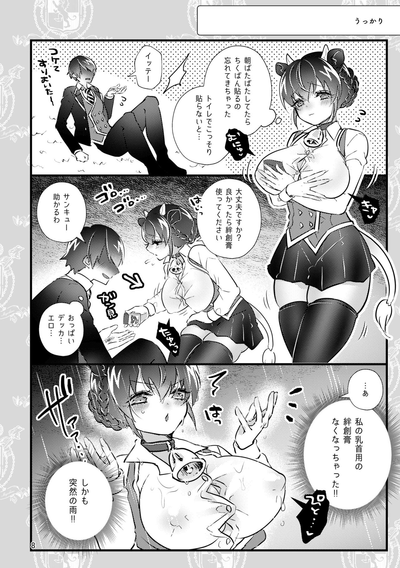 Ichigo O Chi Yutchumirukugapyu! page 7 full