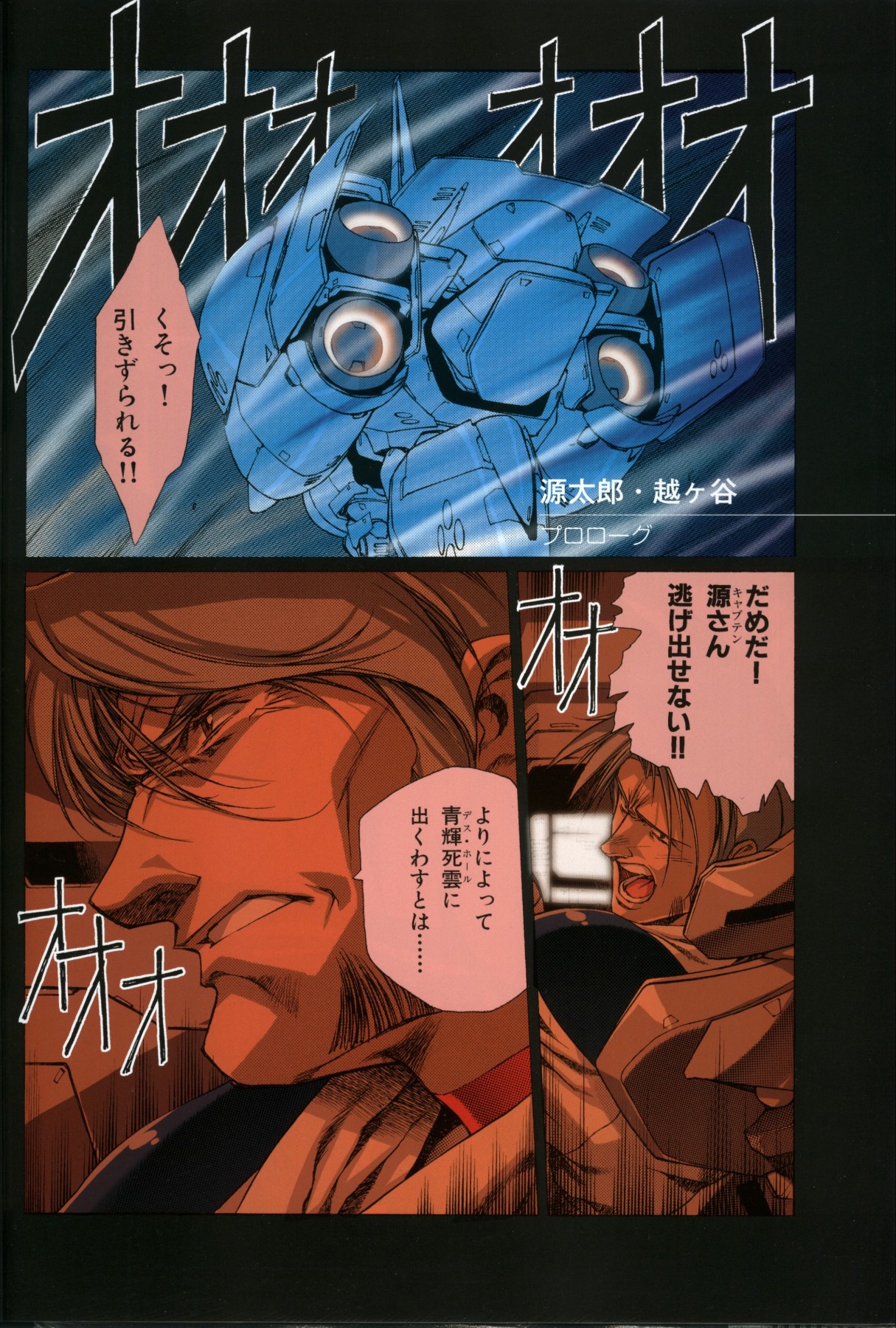 U-LOVERS Urushihara Satoshi Magazine vol.1 page 4 full