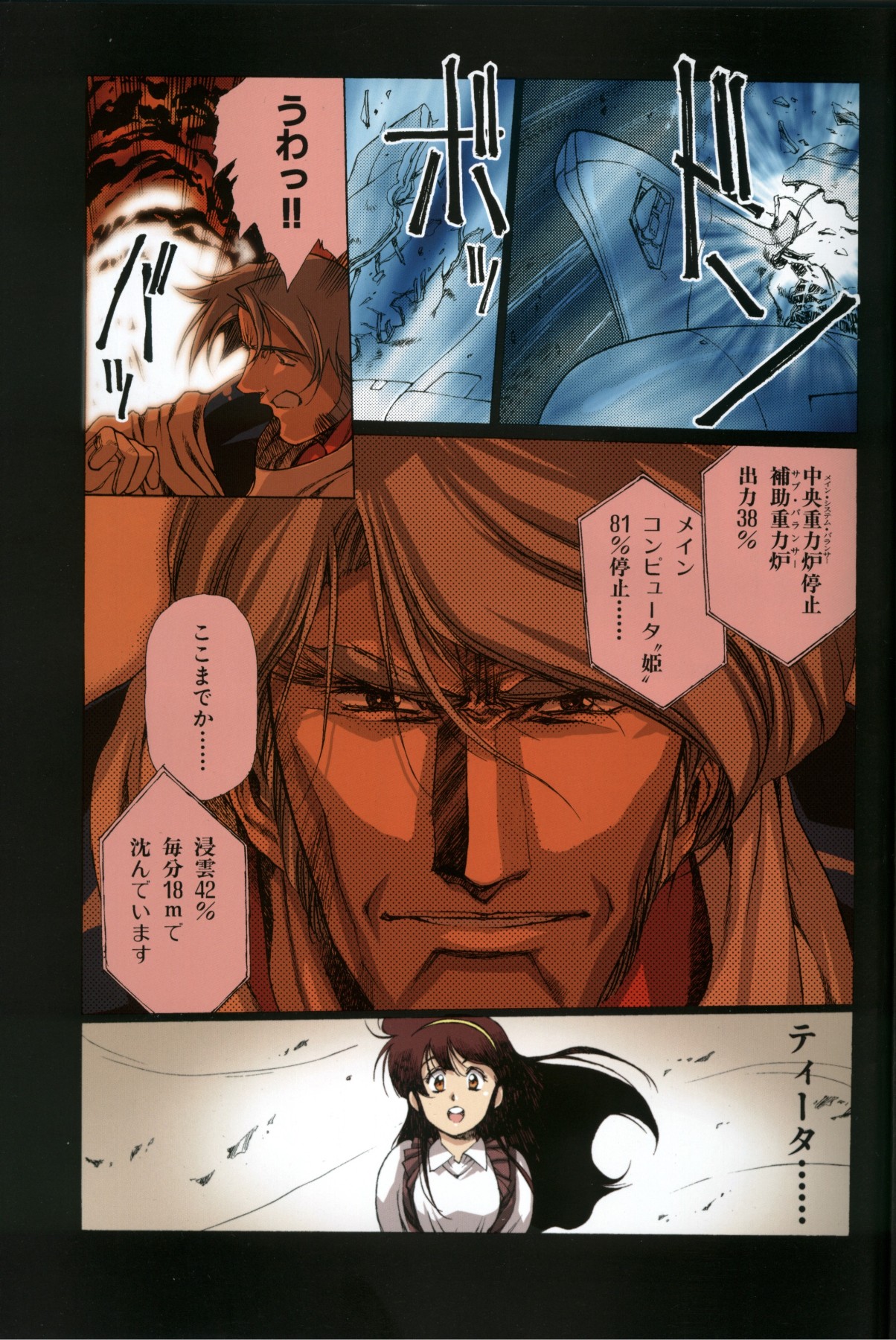 U-LOVERS Urushihara Satoshi Magazine vol.1 page 5 full