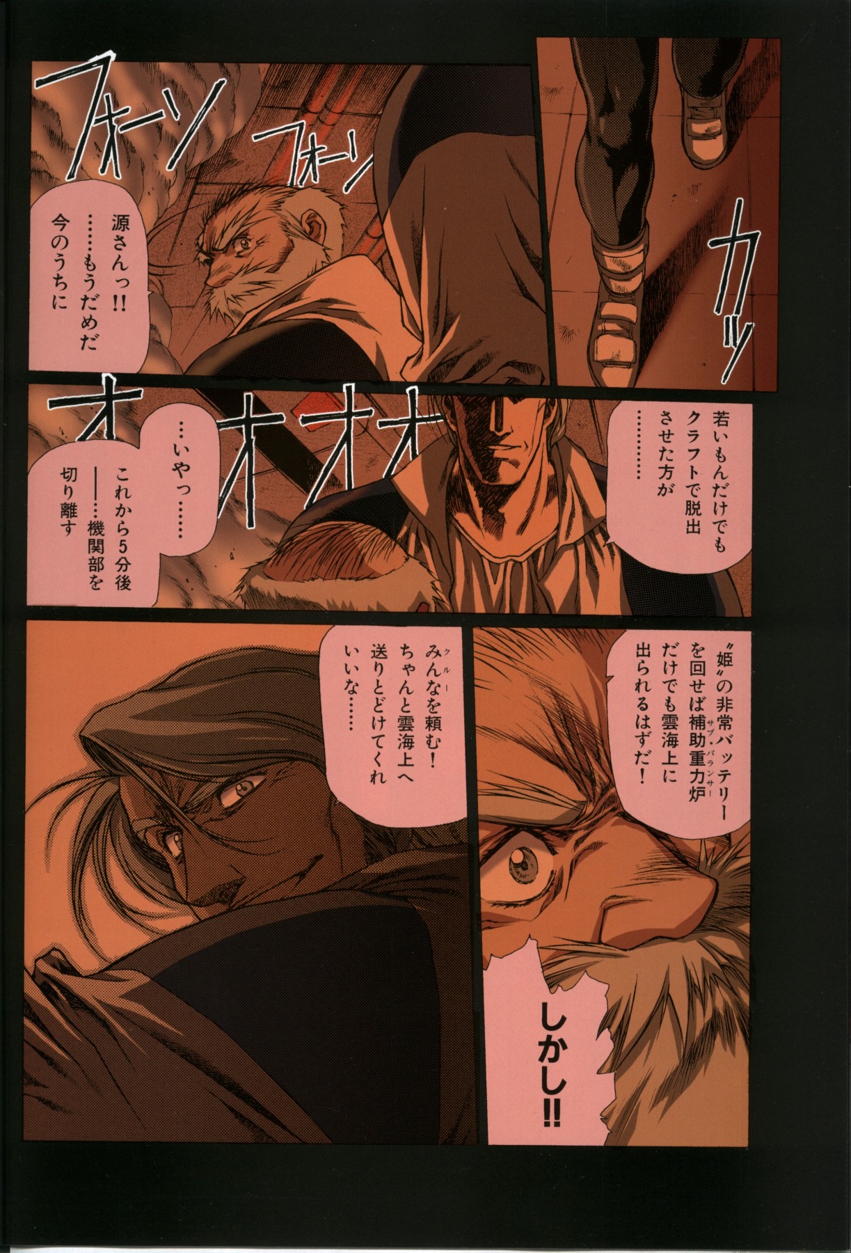 U-LOVERS Urushihara Satoshi Magazine vol.1 page 6 full