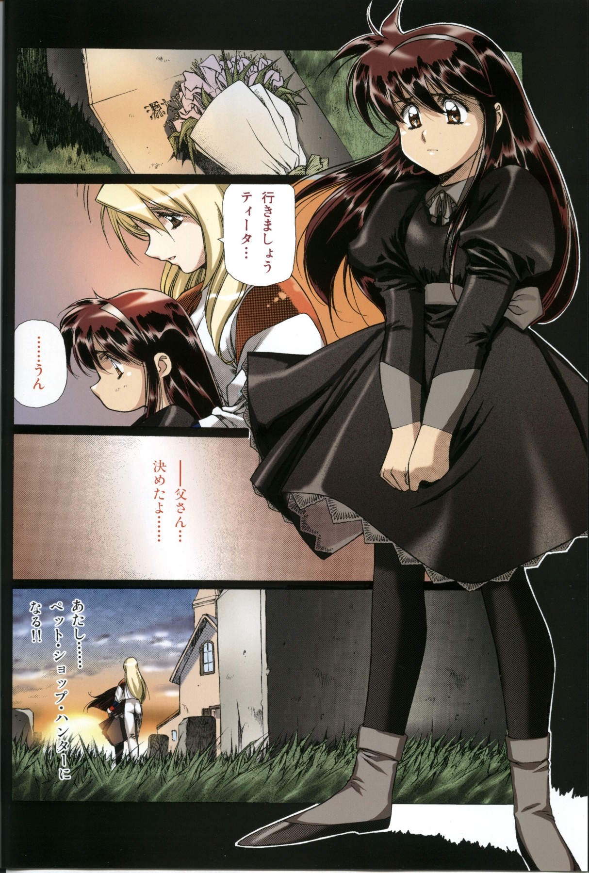 U-LOVERS Urushihara Satoshi Magazine vol.1 page 7 full