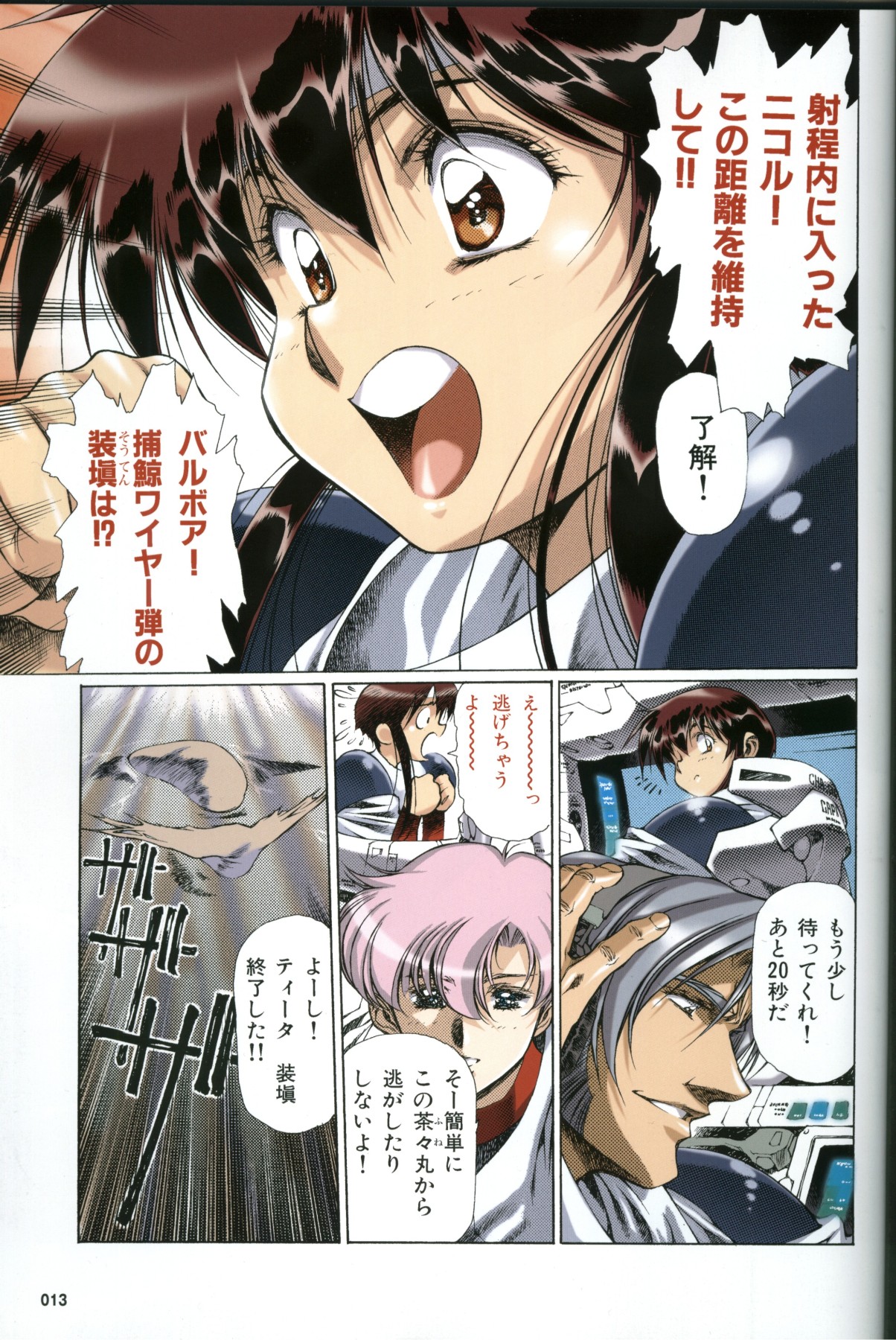 U-LOVERS Urushihara Satoshi Magazine vol.1 page 8 full