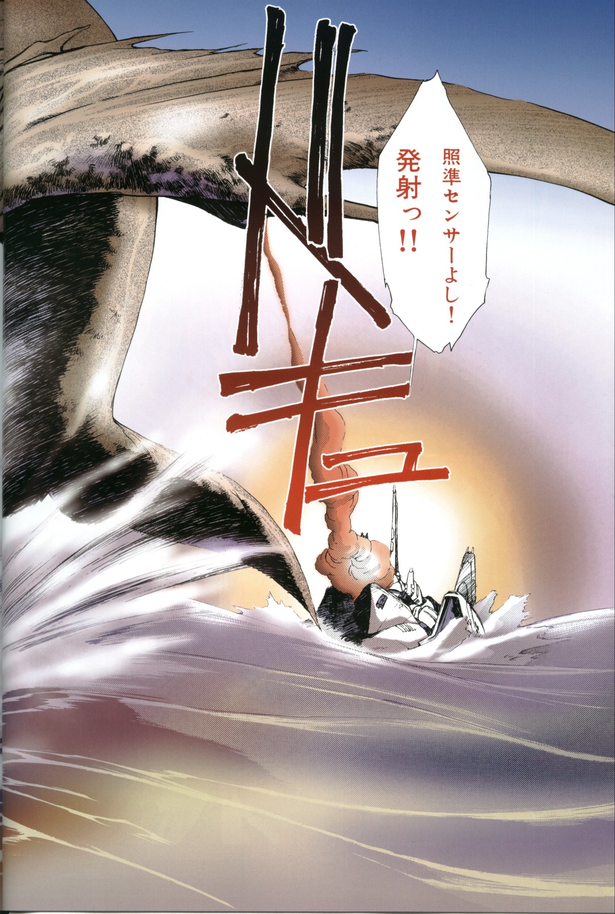 U-LOVERS Urushihara Satoshi Magazine vol.1 page 9 full