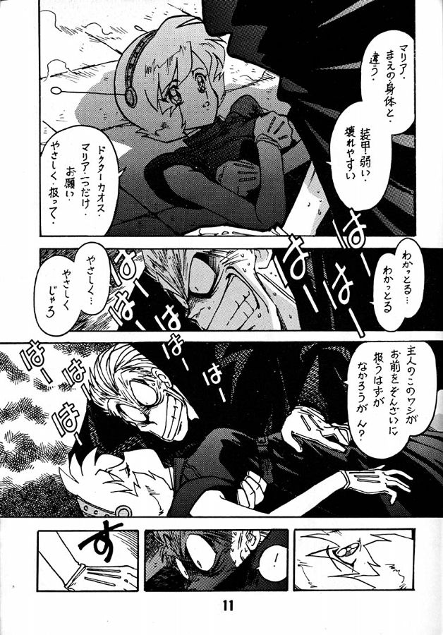 Kyouakuteki Shidou Daiichijou Dainikou page 10 full