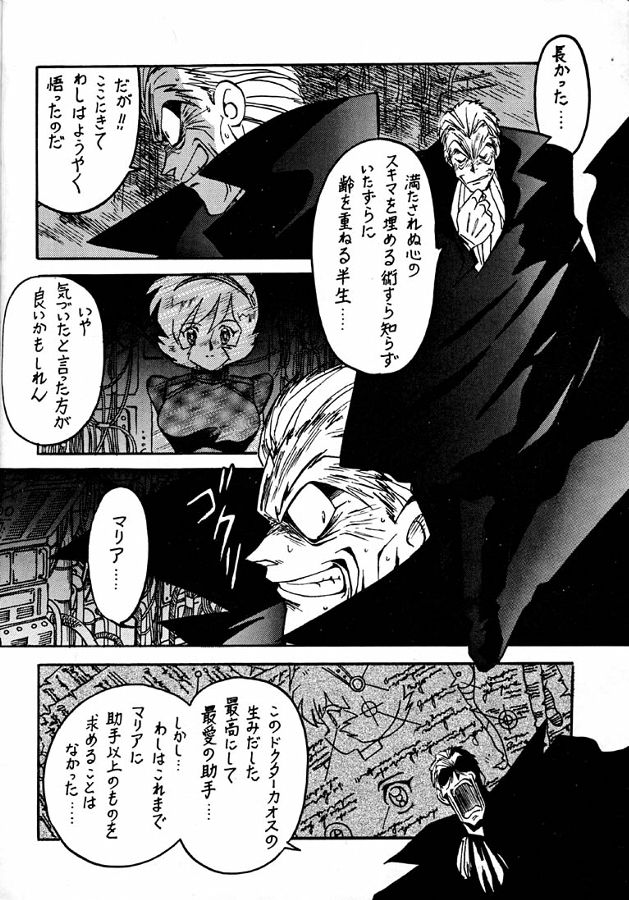 Kyouakuteki Shidou Daiichijou Dainikou page 3 full