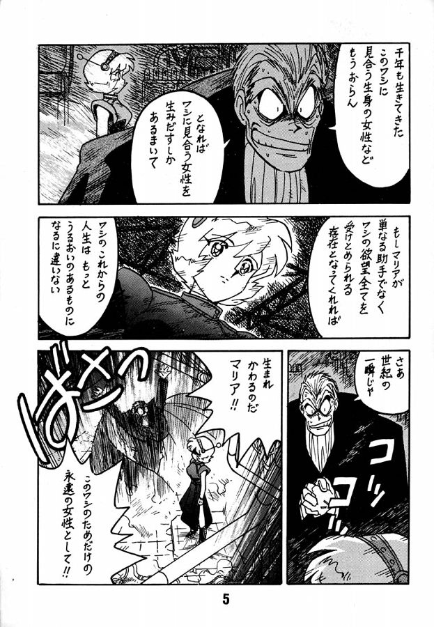 Kyouakuteki Shidou Daiichijou Dainikou page 4 full