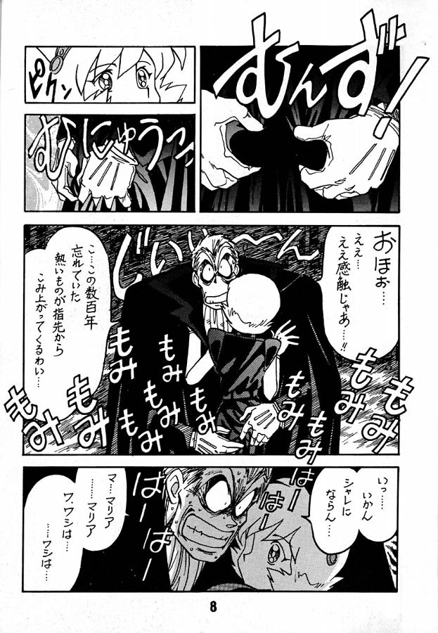 Kyouakuteki Shidou Daiichijou Dainikou page 7 full