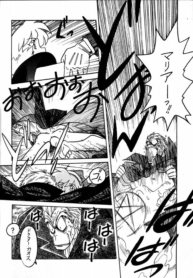 Kyouakuteki Shidou Daiichijou Dainikou page 9 full