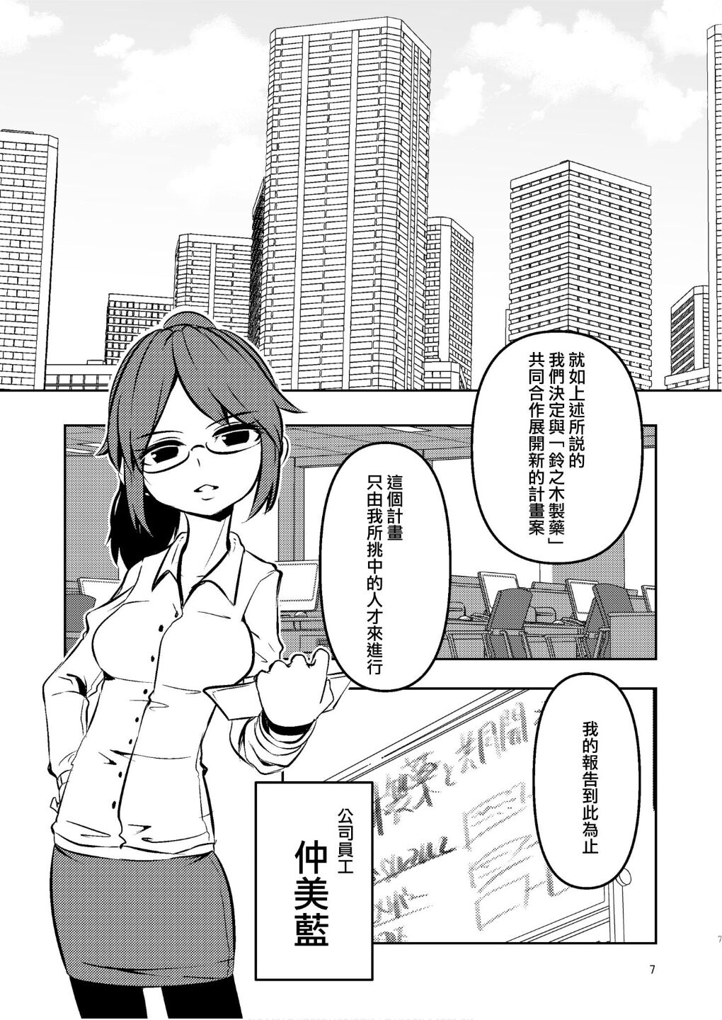 Shokushu Uri no Cult Soushuuhen 1 | 觸手援助的克爾蒂 總集篇1 page 6 full