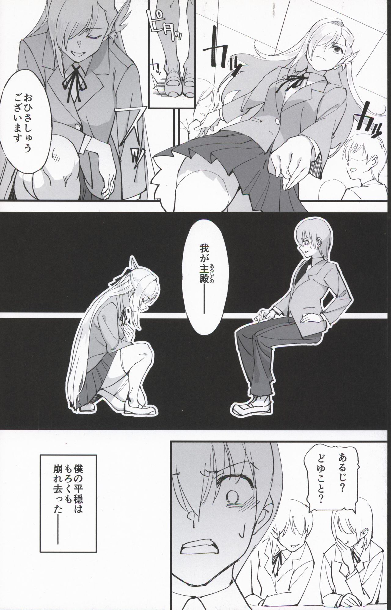 Onna Kishi na Osananajimi ga Yarichin ni NTRreta Hanashi page 4 full