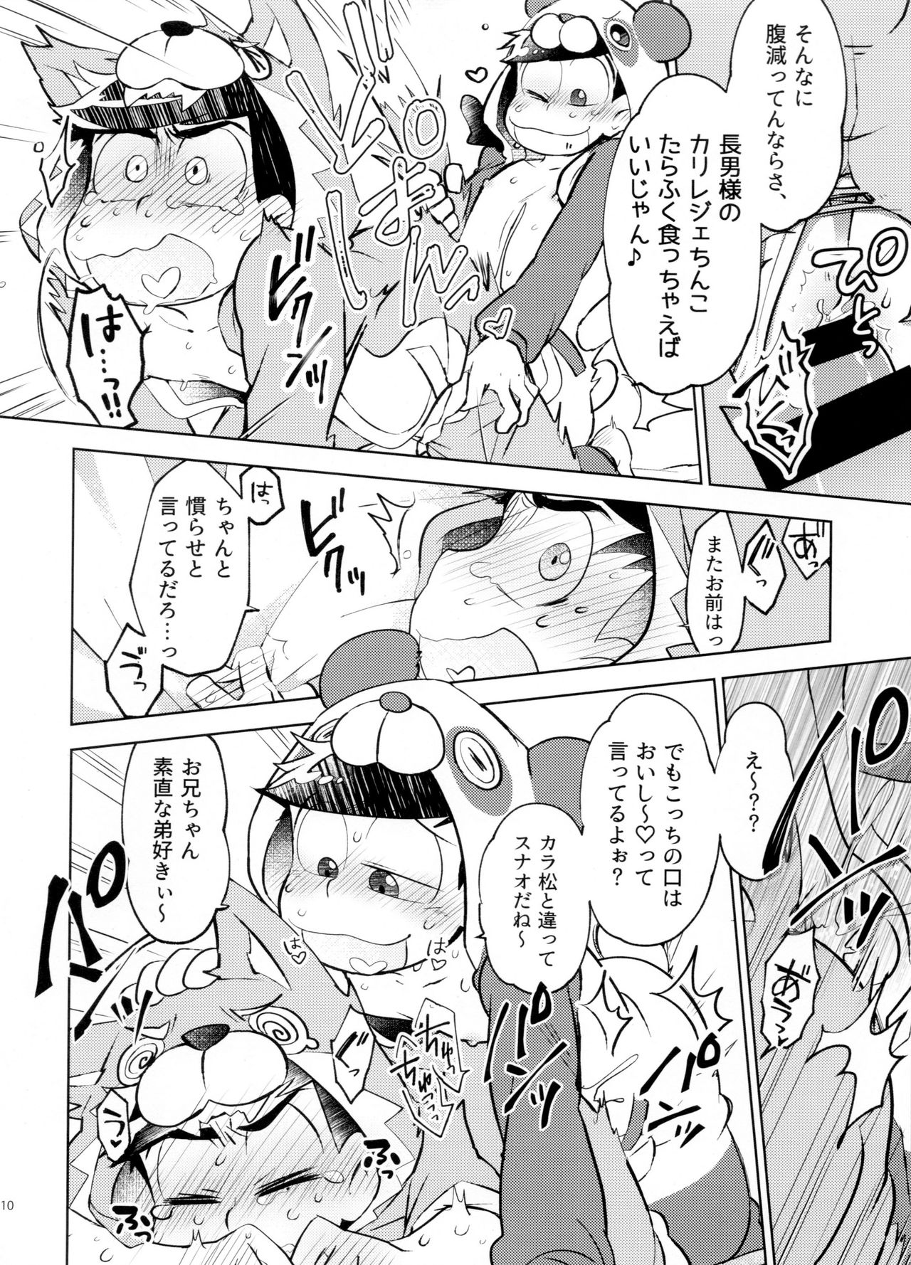 Secross counter! page 10 full