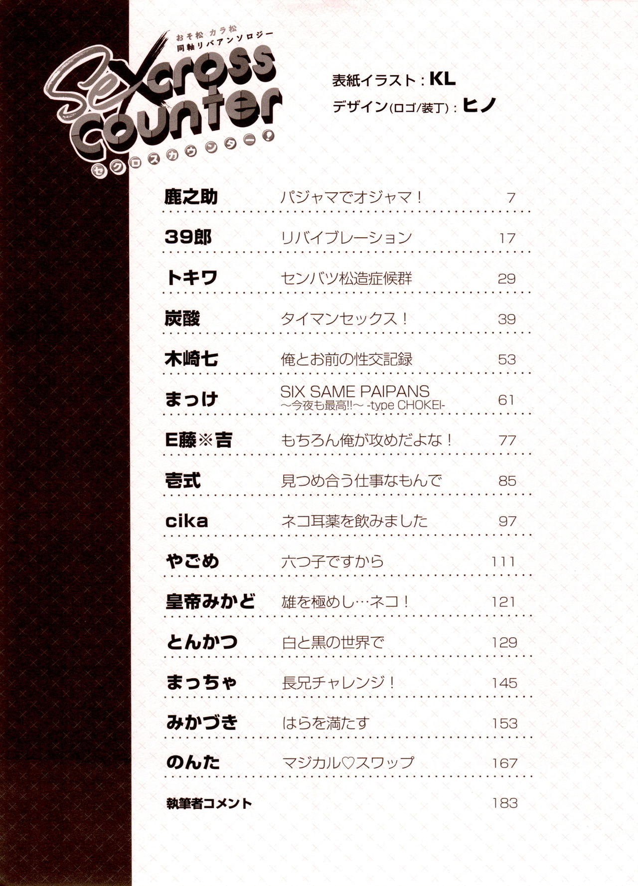 Secross counter! page 5 full