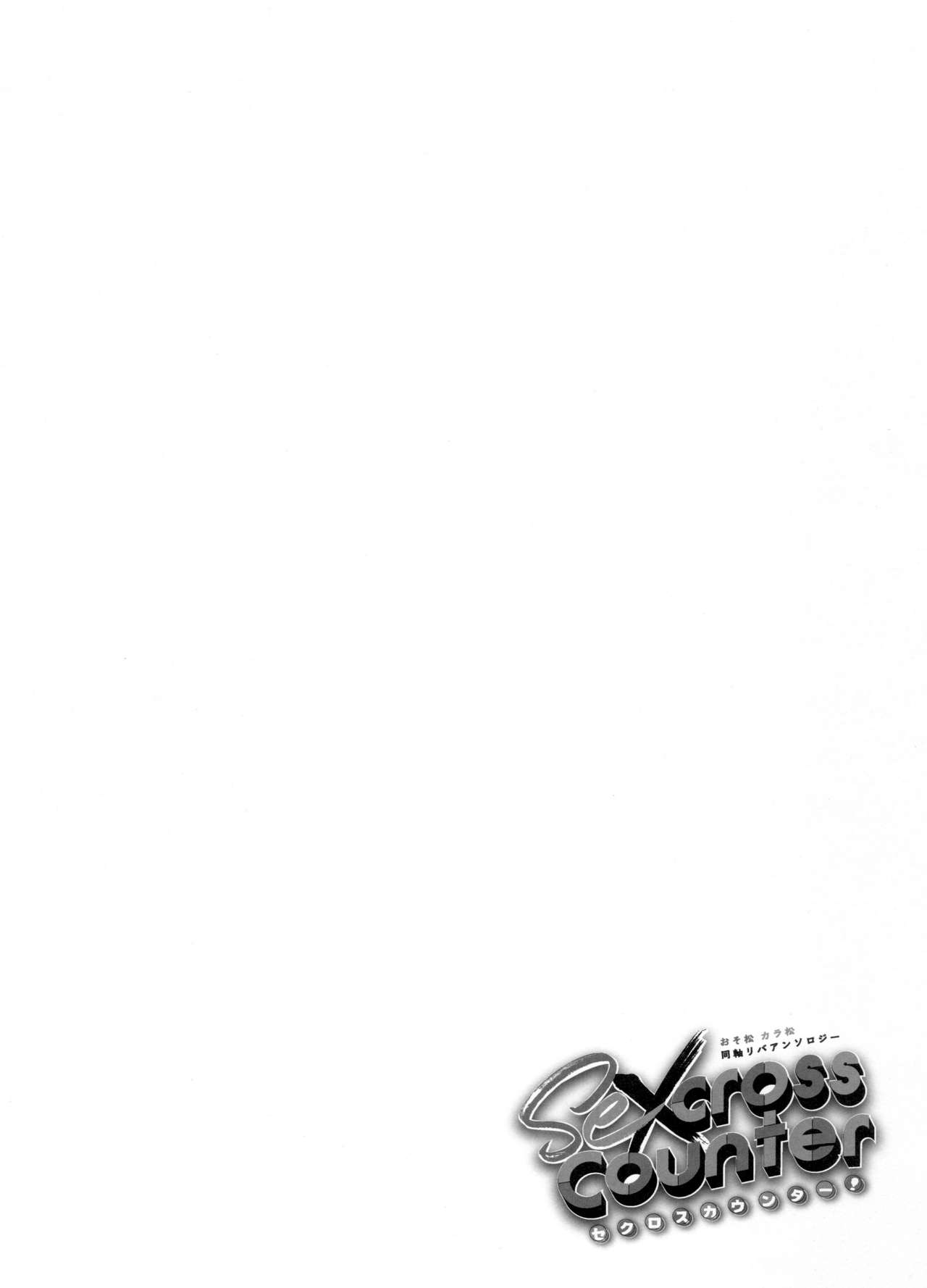 Secross counter! page 6 full