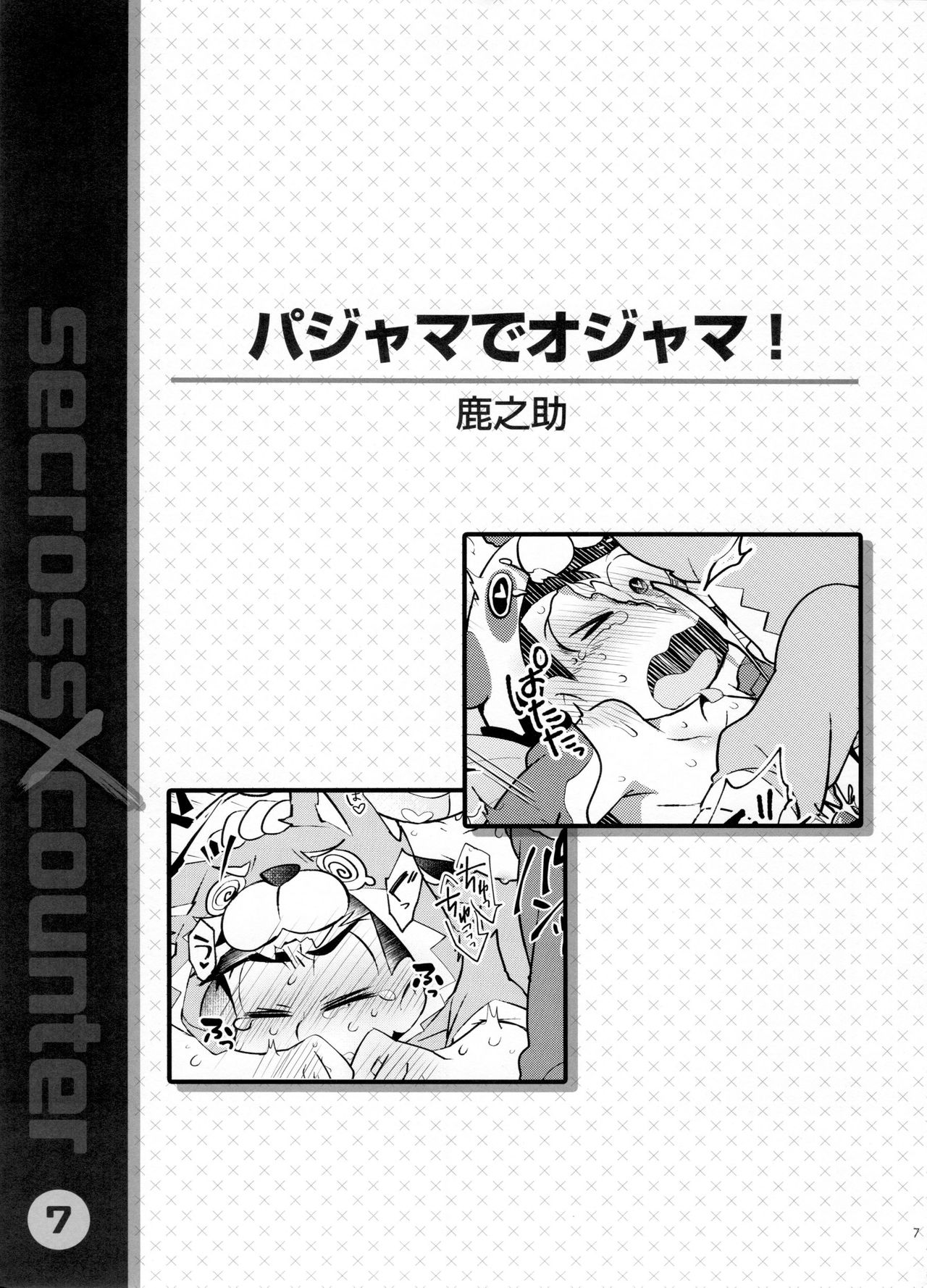 Secross counter! page 7 full