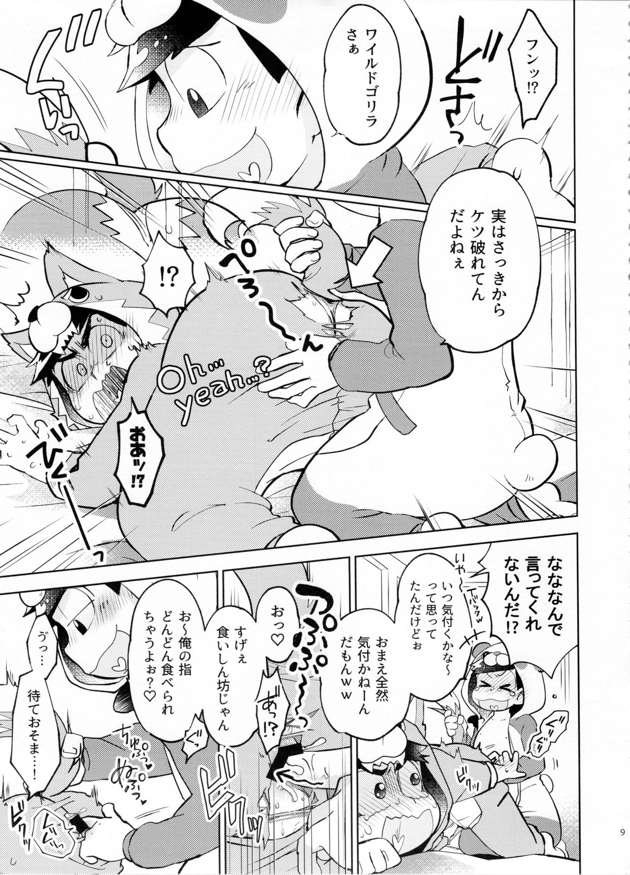 Secross counter! page 9 full