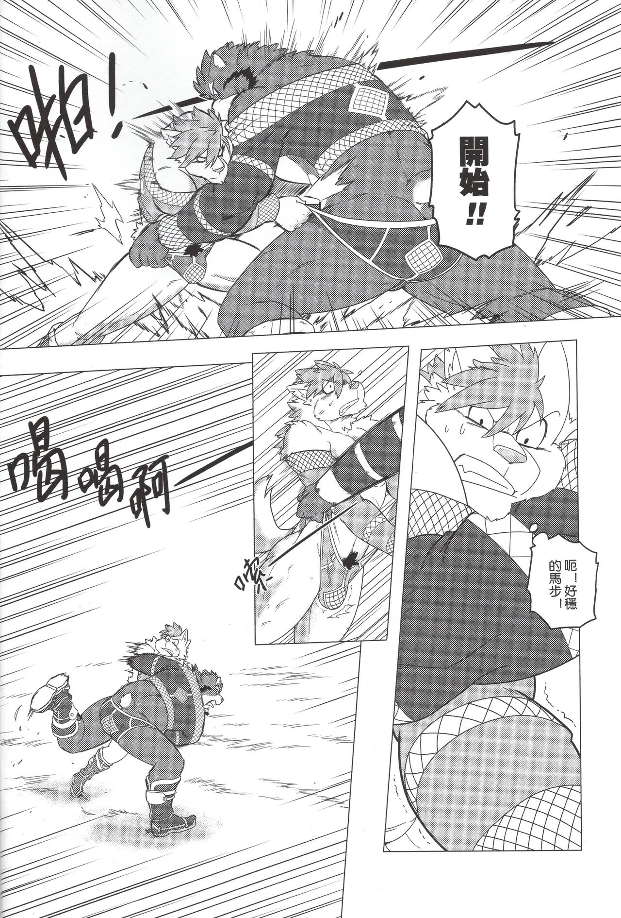 Mongolian Wrestler page 6 full