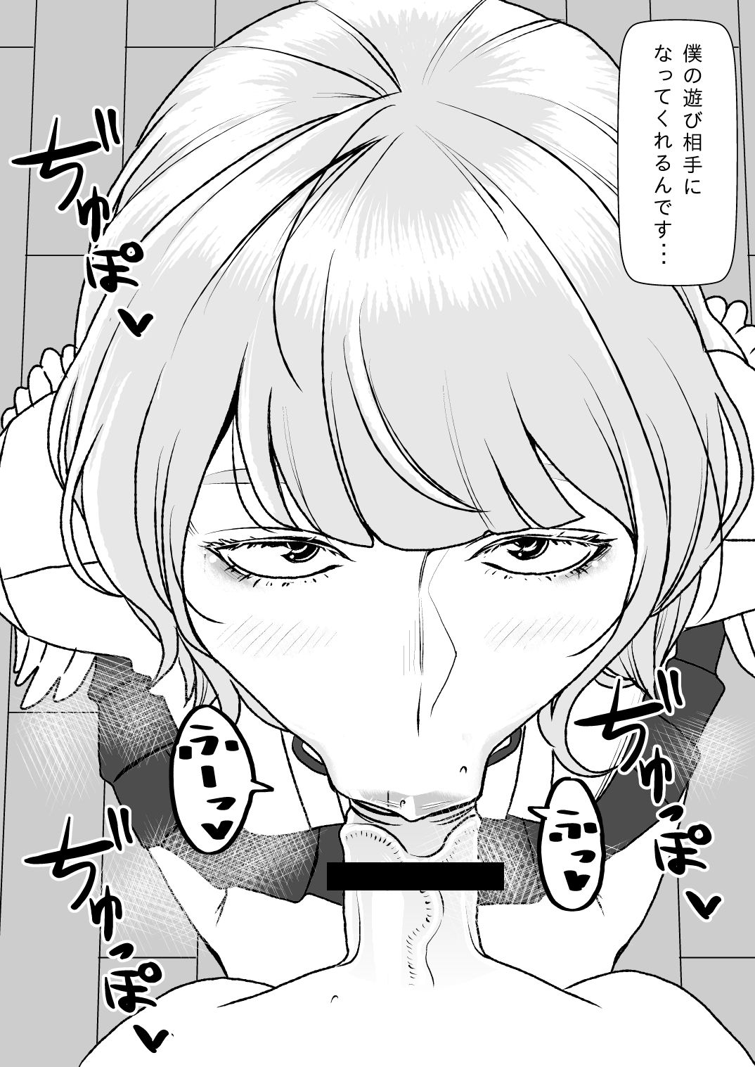 Itsudemo Nuite Kureru Tonari no Do S Onee-san page 3 full