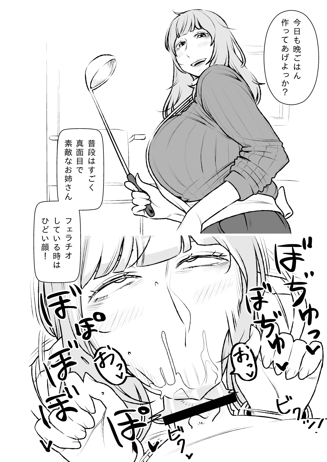 Itsudemo Nuite Kureru Tonari no Do S Onee-san page 5 full