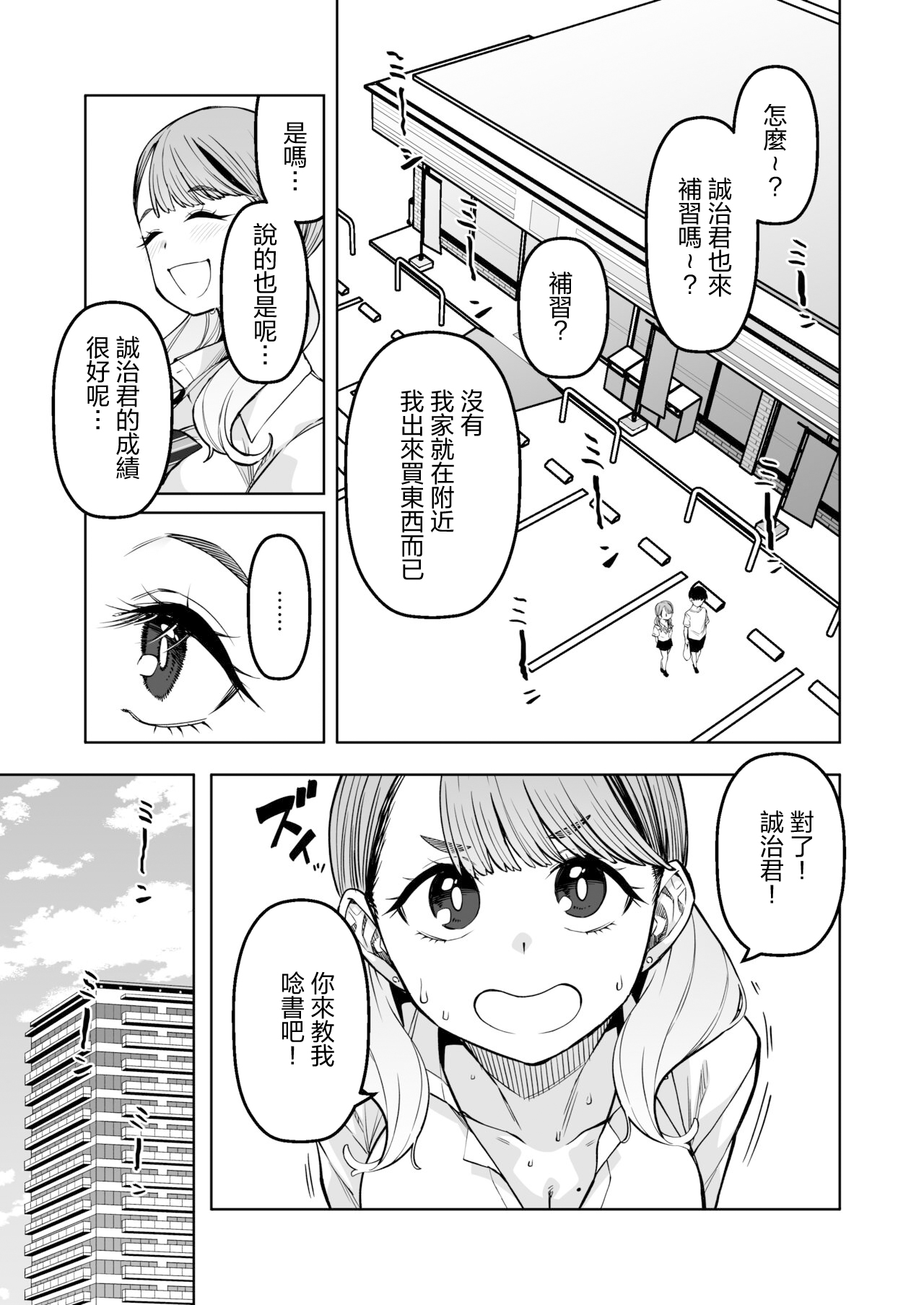 Doukyuu Seikatsu page 4 full