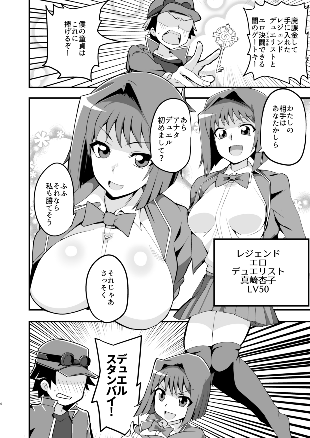 Enjoy Kouhai Links page 3 full