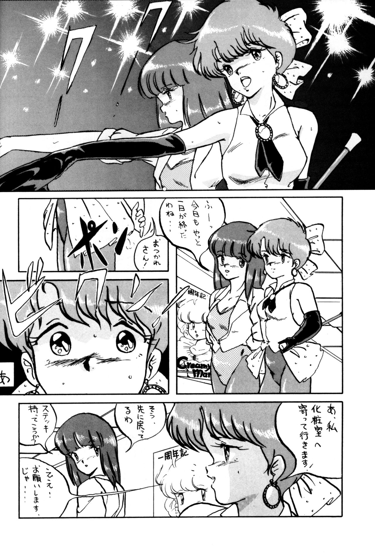 Magical Point page 5 full