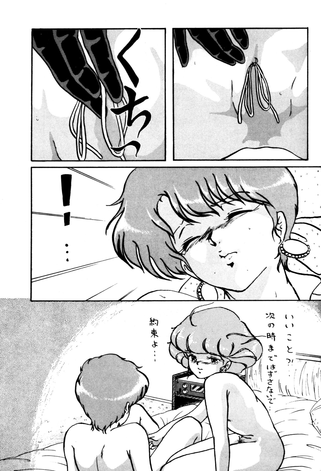 Magical Point page 8 full